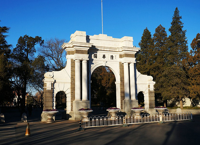 清華大學(xué)